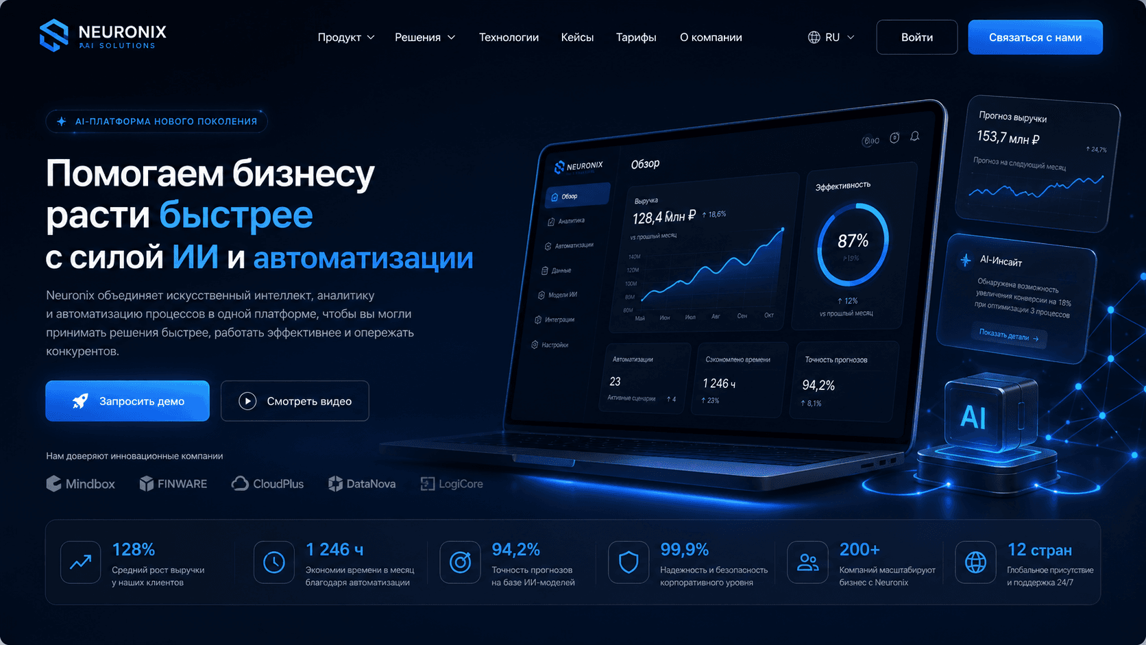 Сайт IT-компании